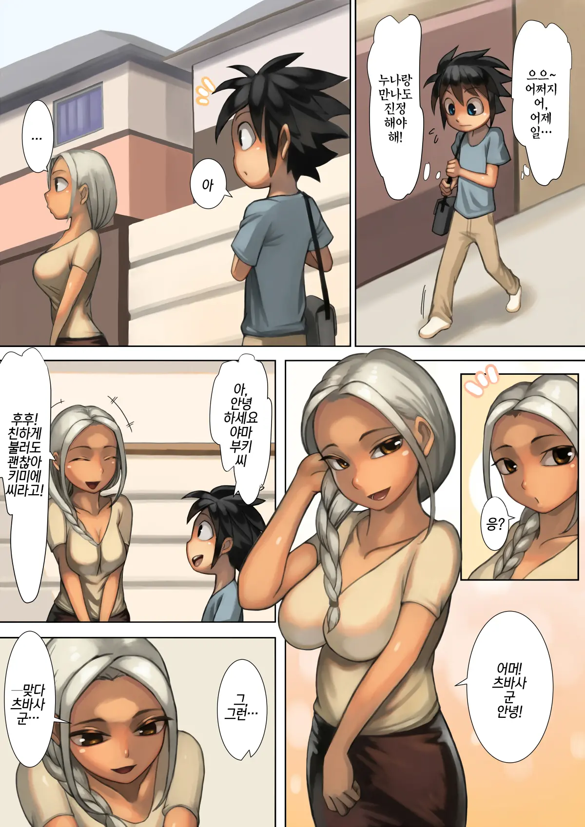 웹툰 이미지 8