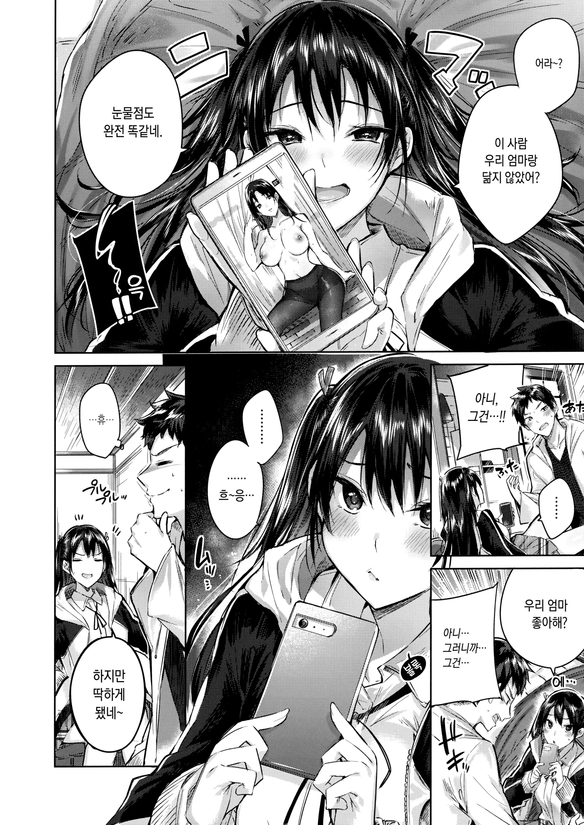 웹툰 이미지 182