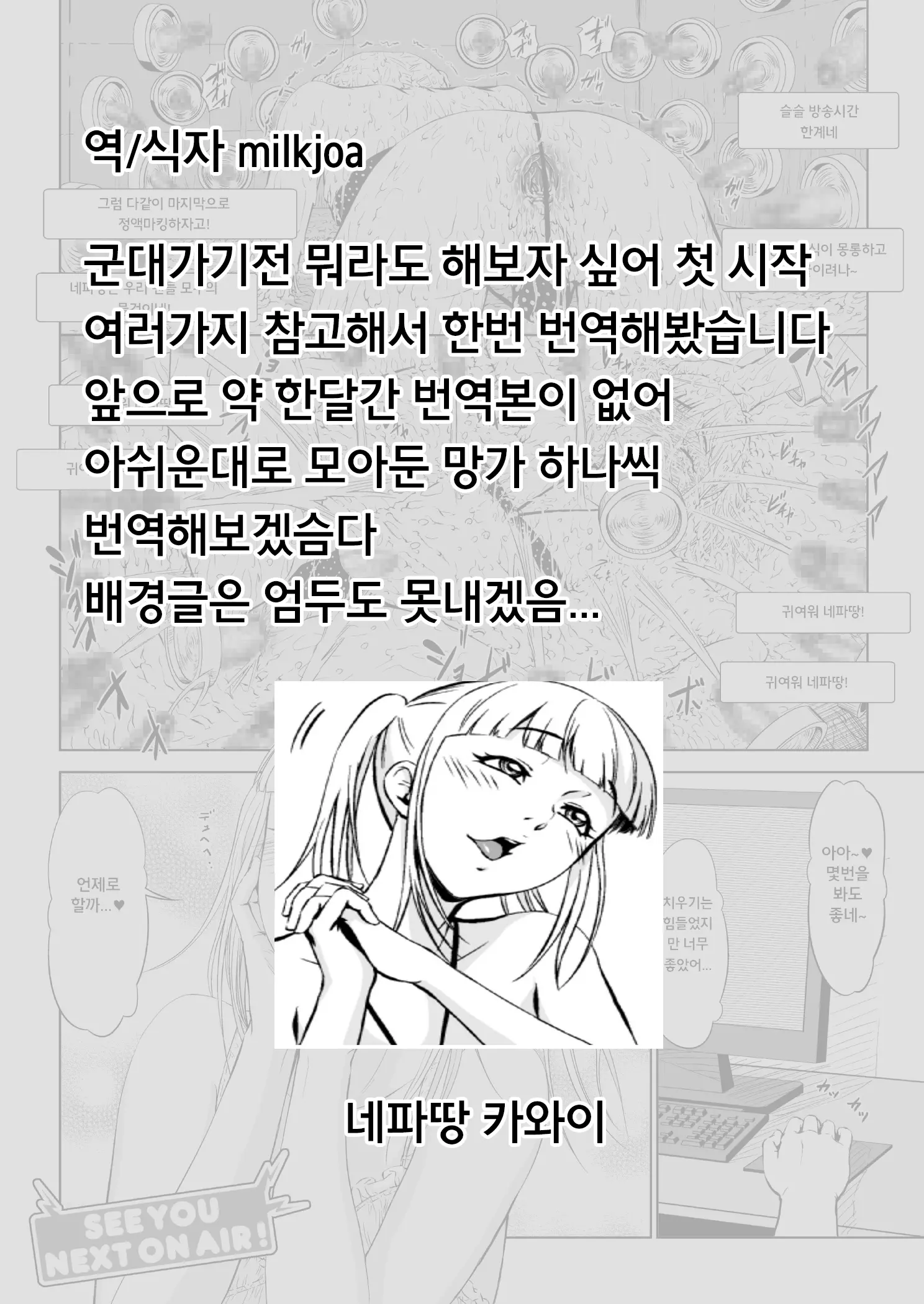 웹툰 이미지 16