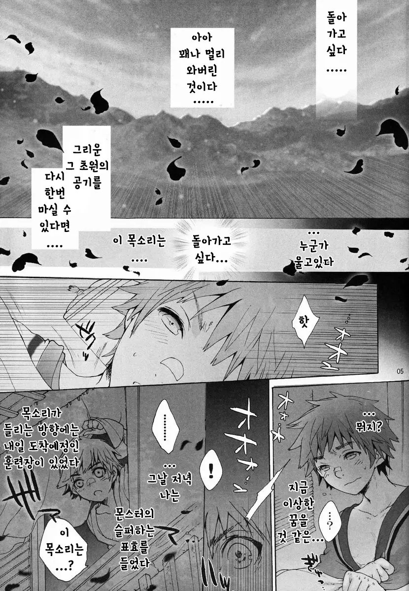 웹툰 이미지 3
