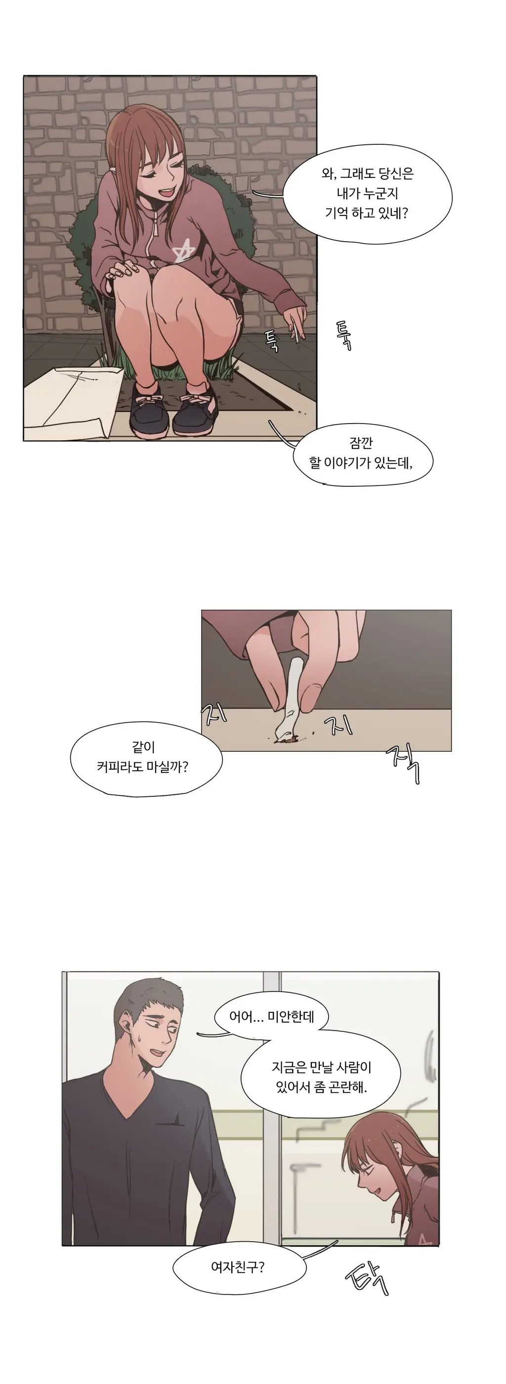 웹툰 이미지 66