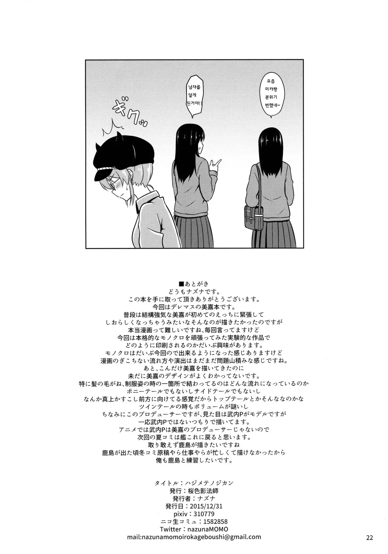 웹툰 이미지 20