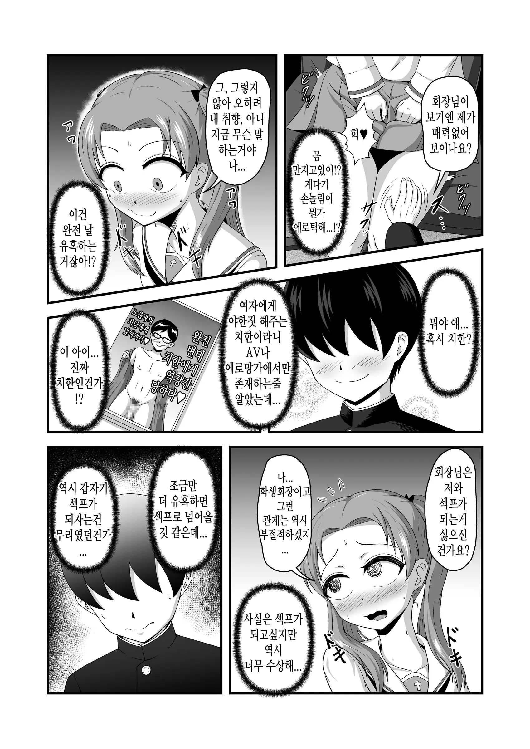 웹툰 이미지 14