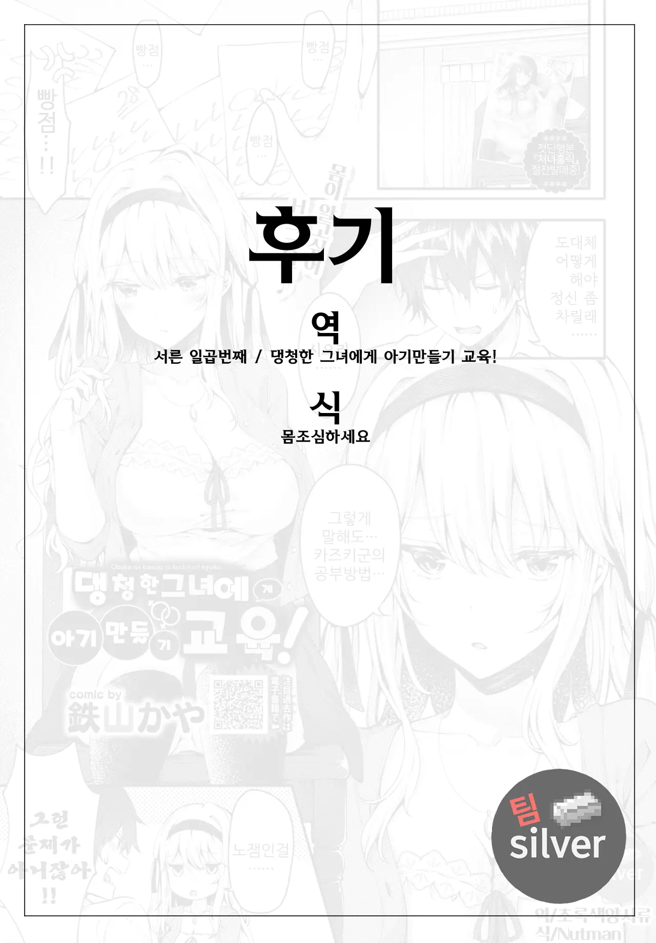 웹툰 이미지 23