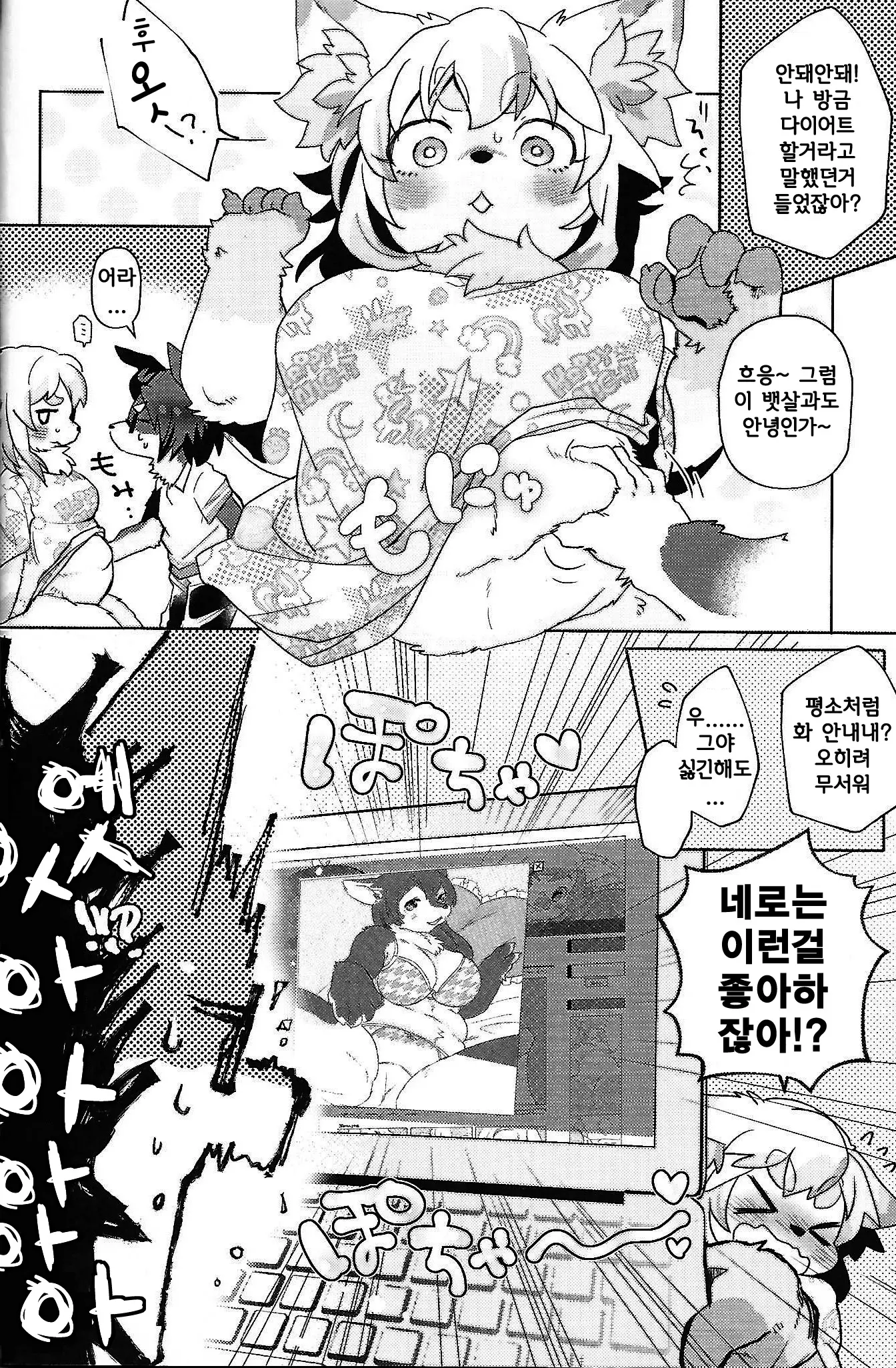 웹툰 이미지 6