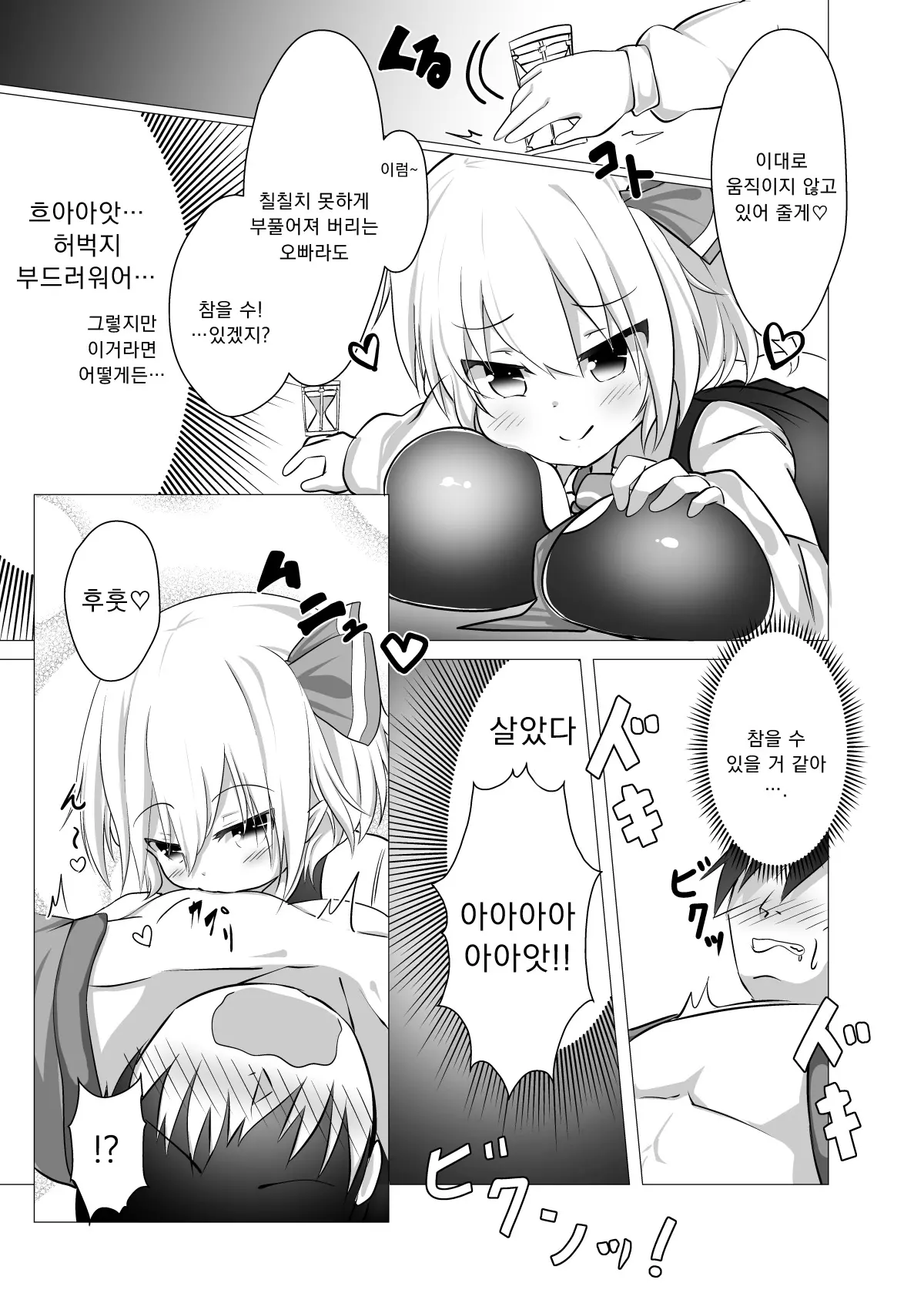 웹툰 이미지 17