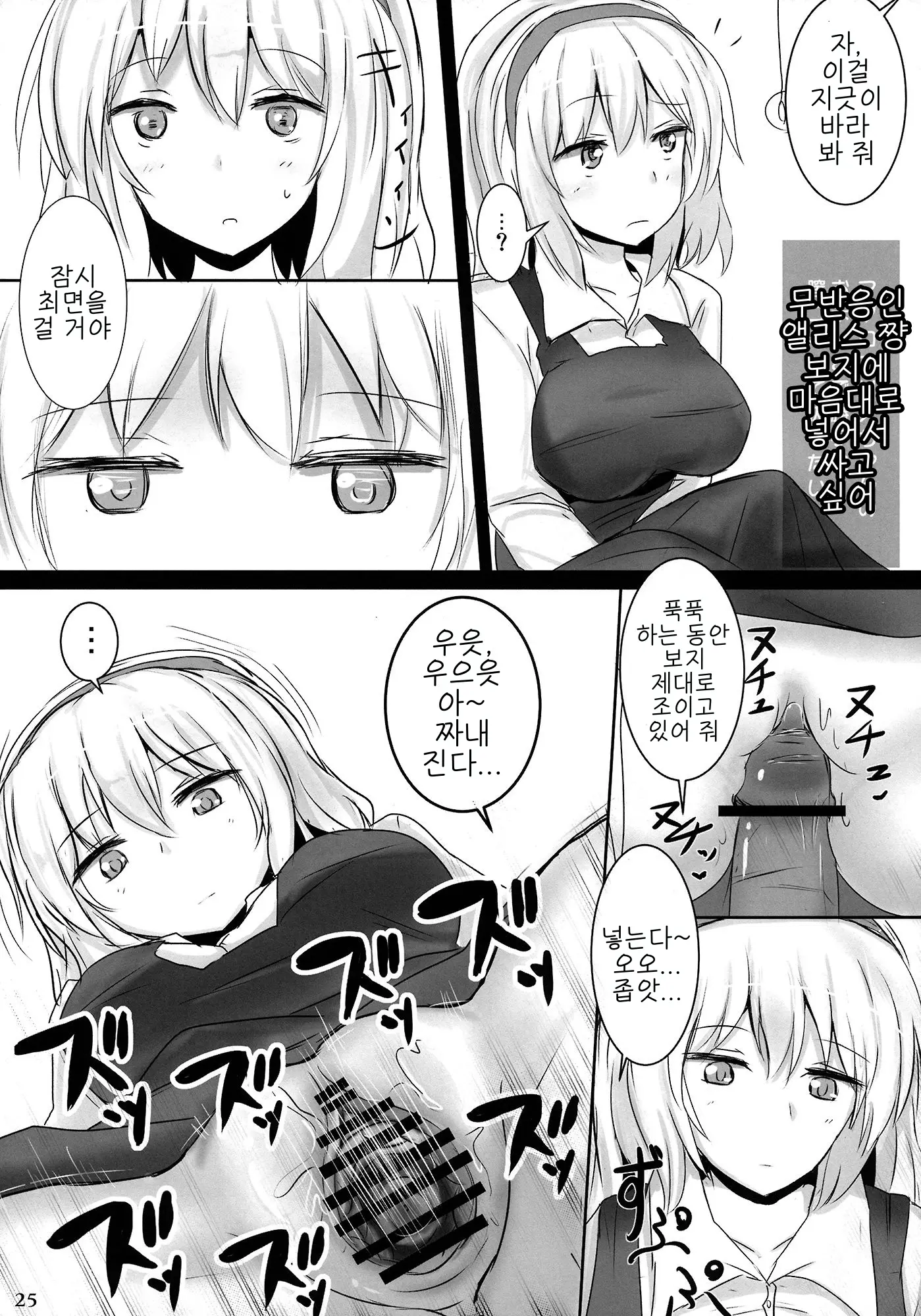 웹툰 이미지 23