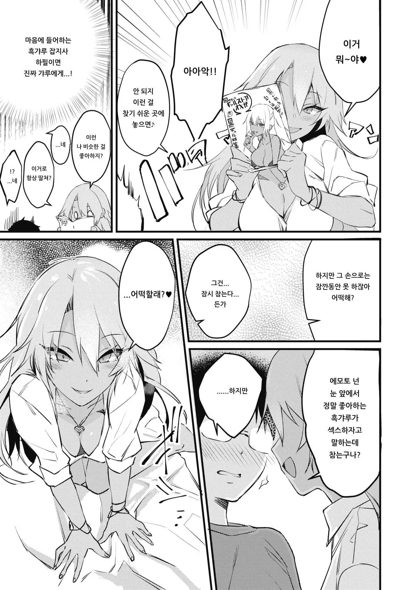웹툰 이미지 2