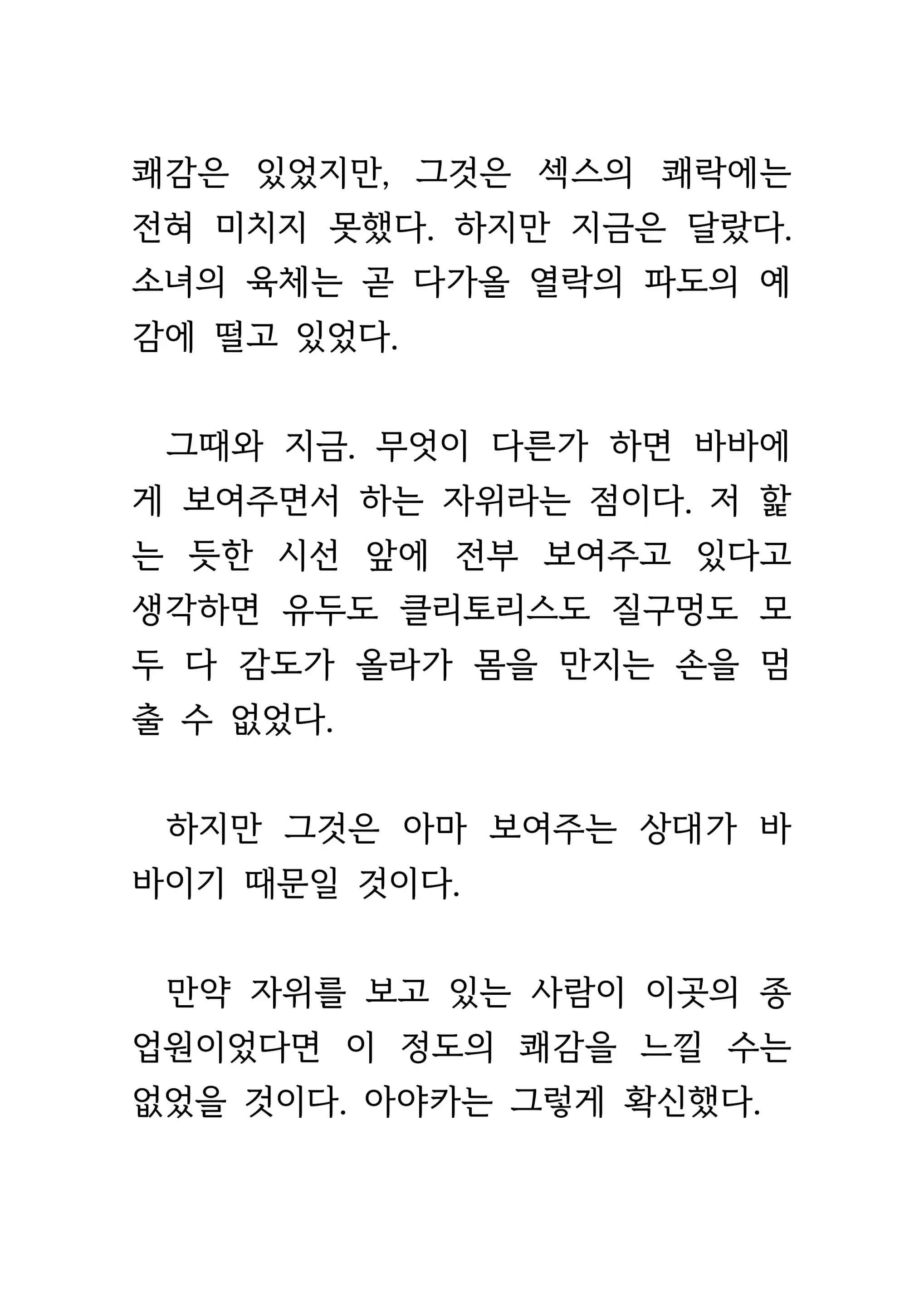 웹툰 이미지 398