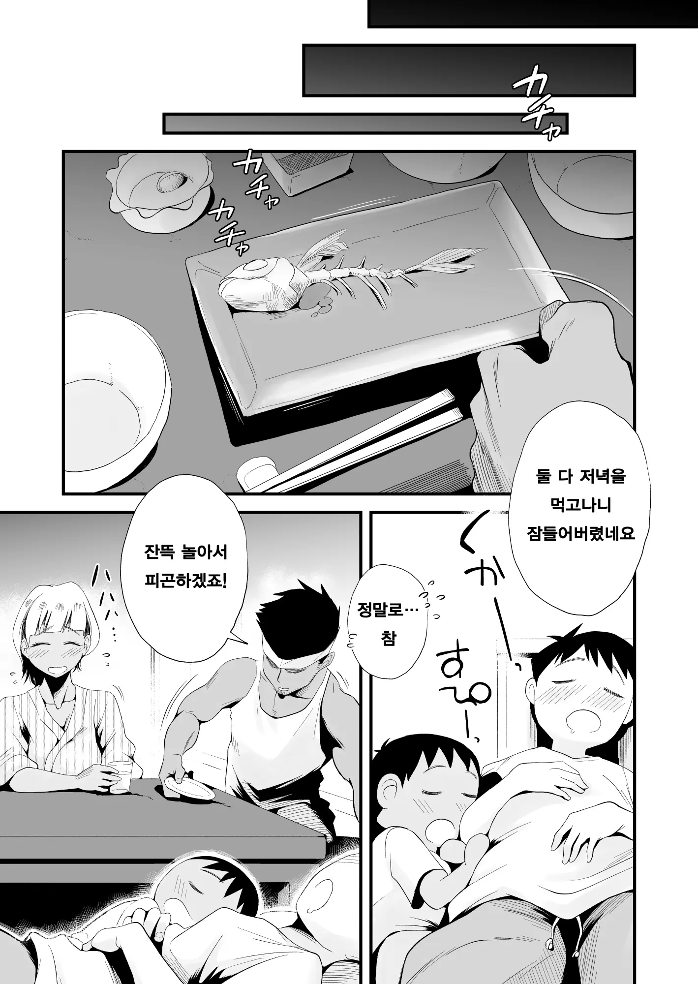웹툰 이미지 31