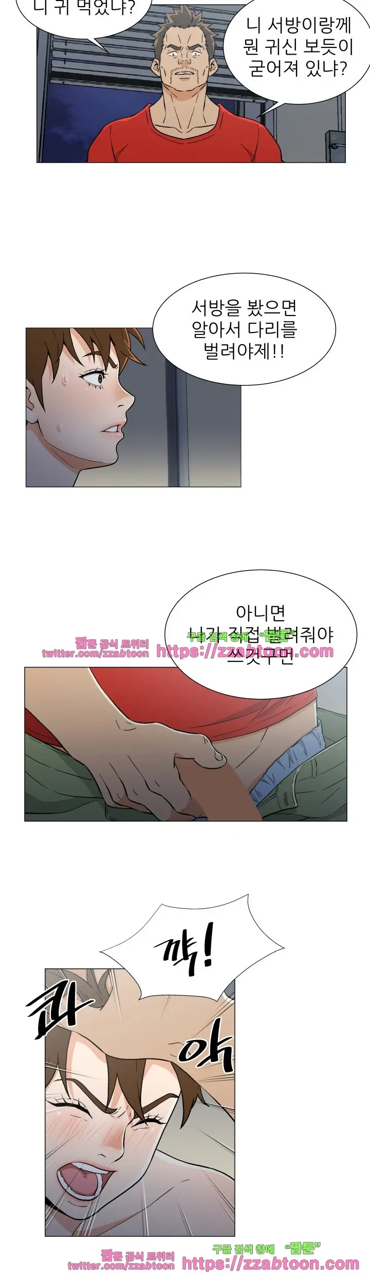 웹툰 이미지 296