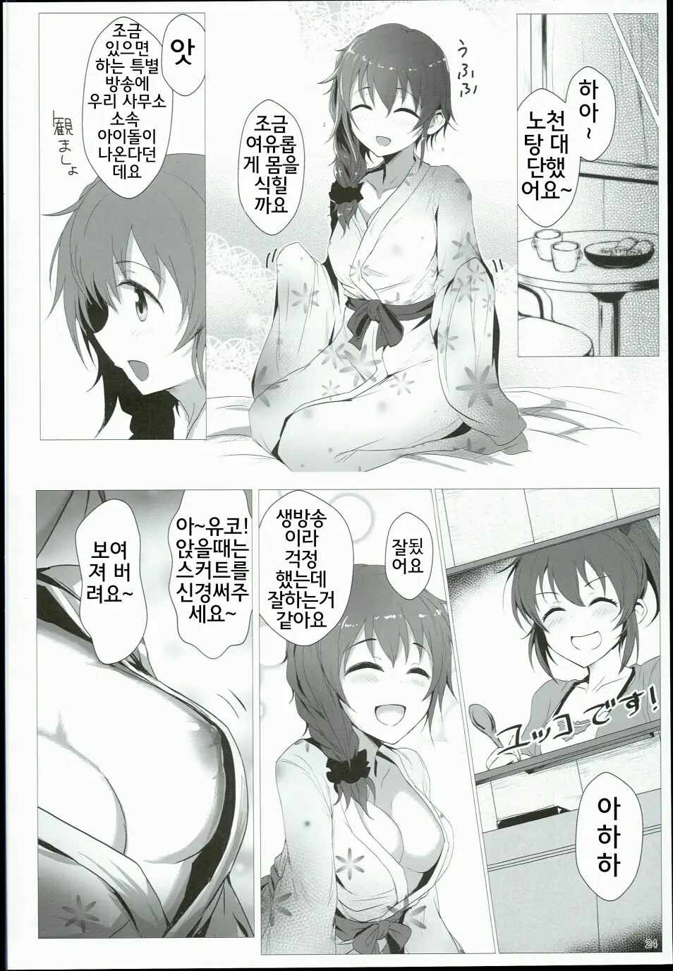 웹툰 이미지 23
