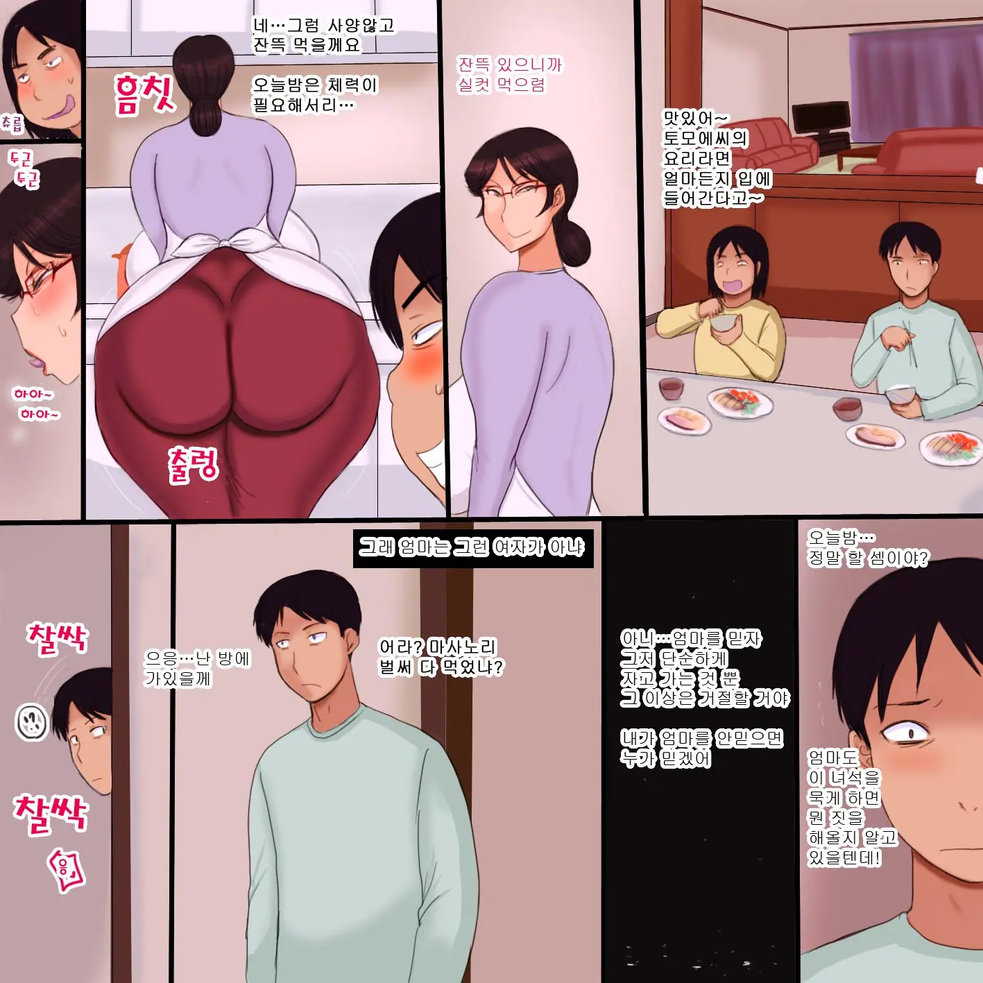 웹툰 이미지 23