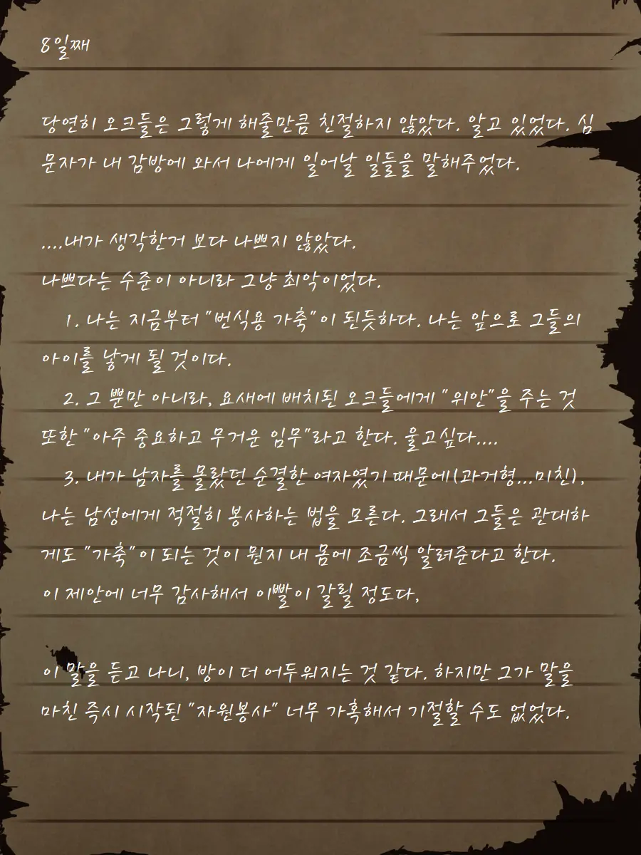 웹툰 이미지 34