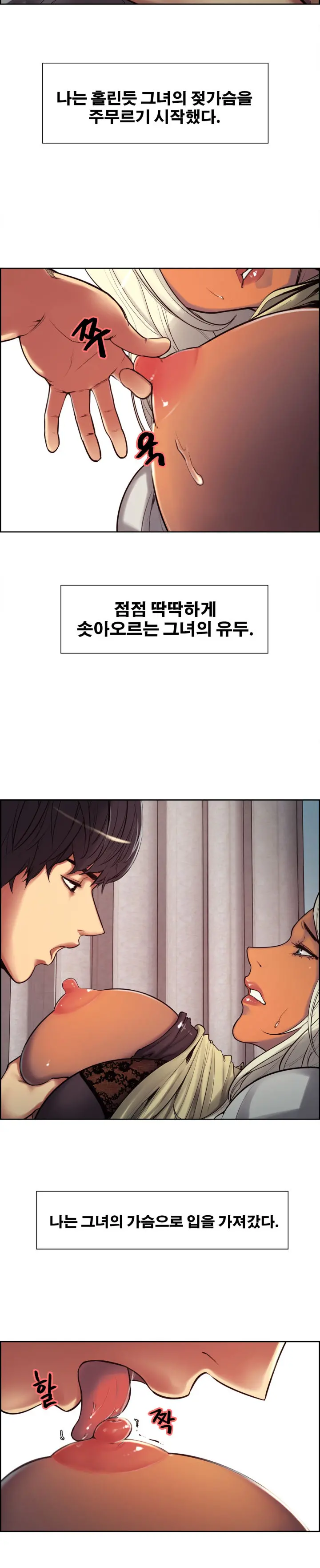 웹툰 이미지 84