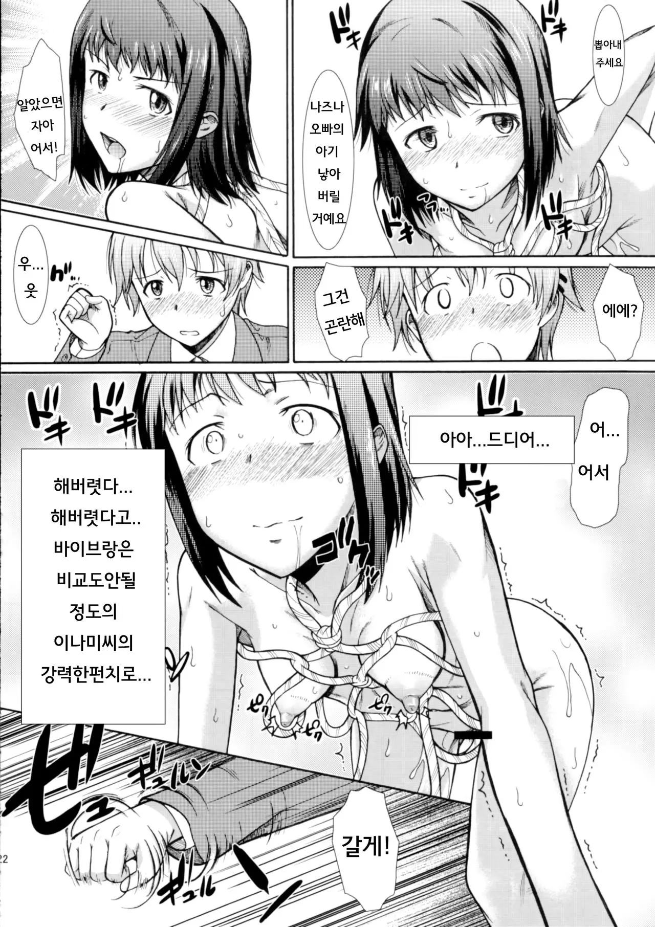 웹툰 이미지 22