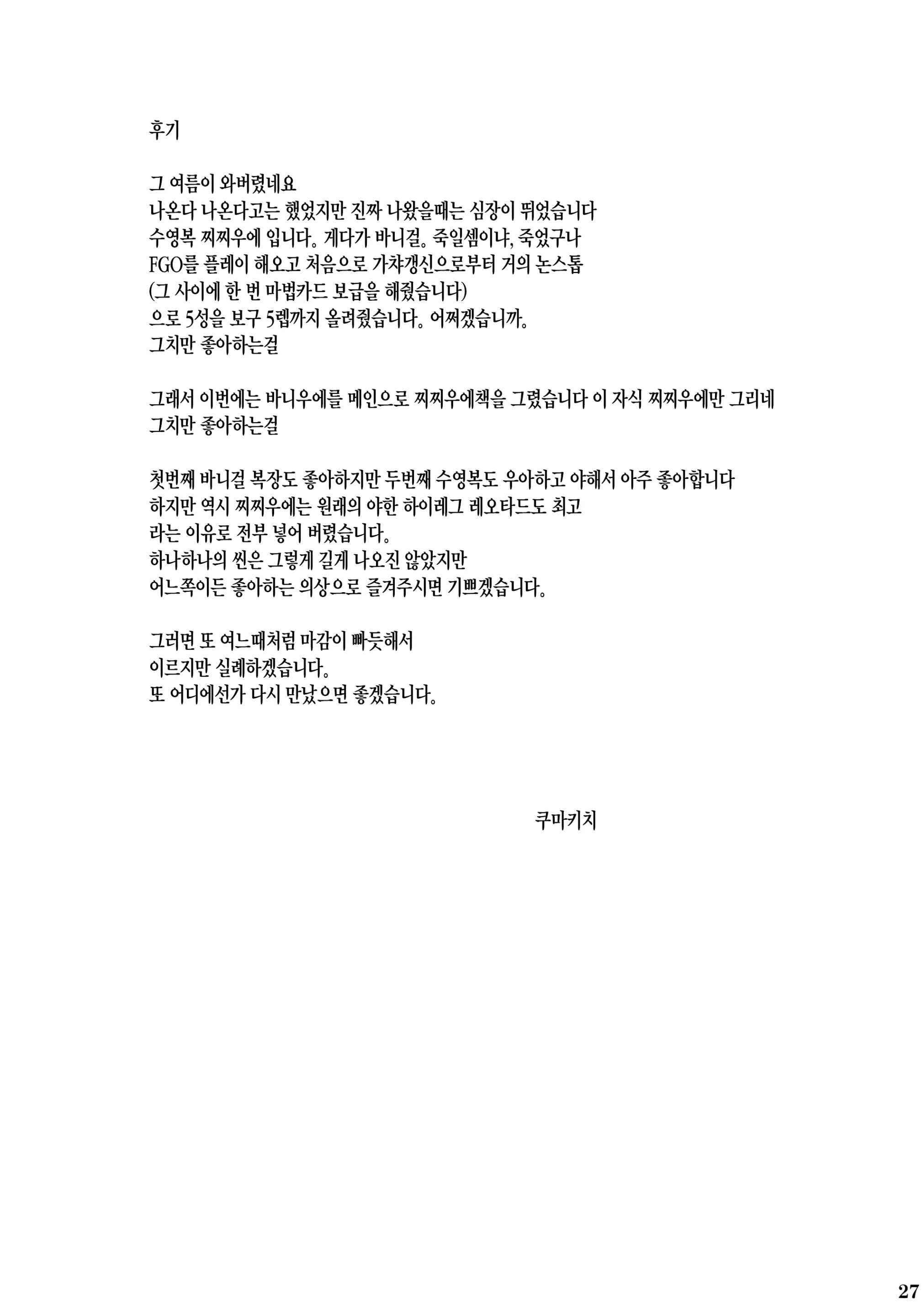 웹툰 이미지 27