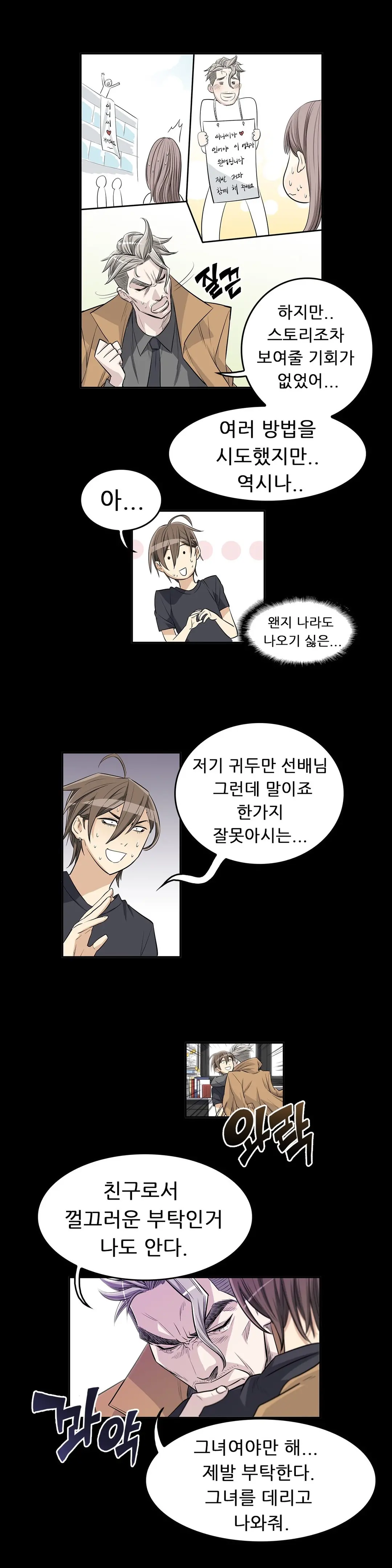 웹툰 이미지 142
