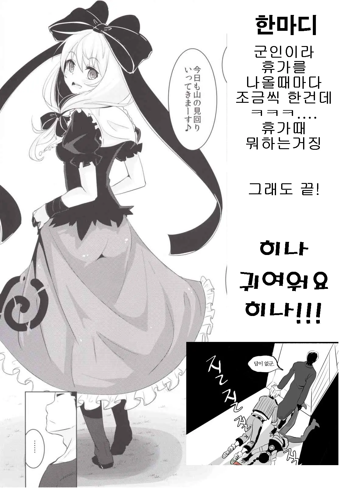 웹툰 이미지 27