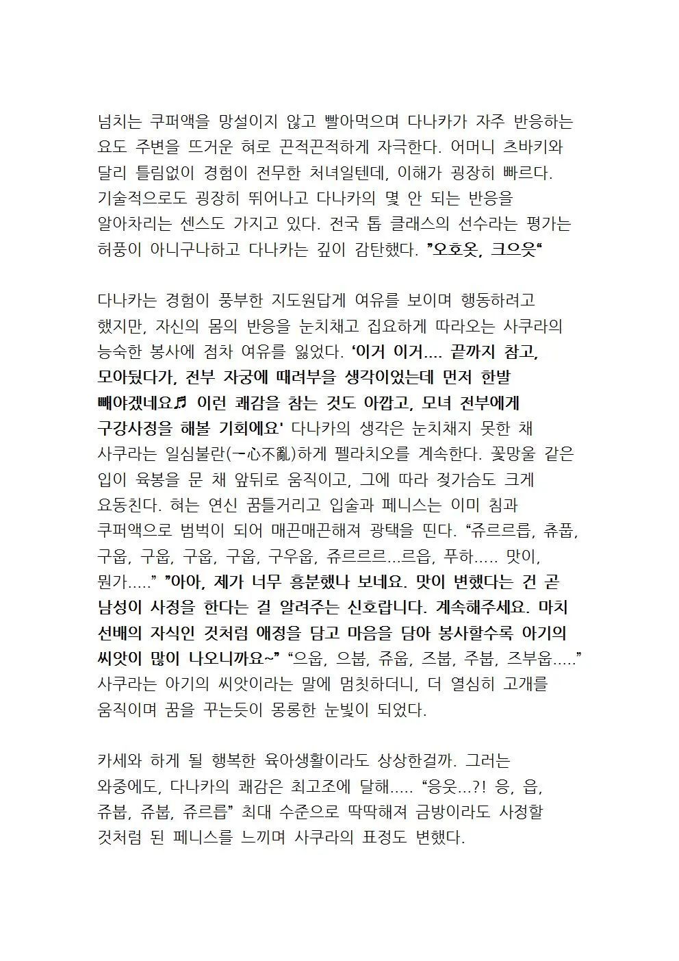 웹툰 이미지 45