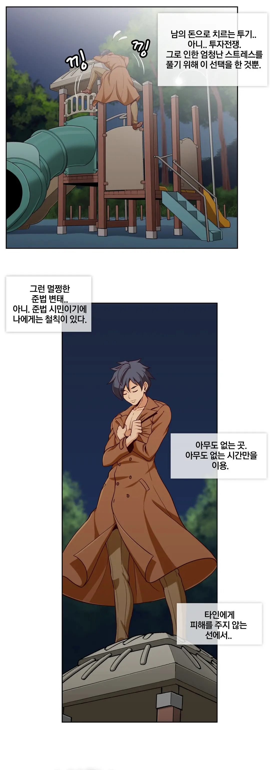 웹툰 이미지 209
