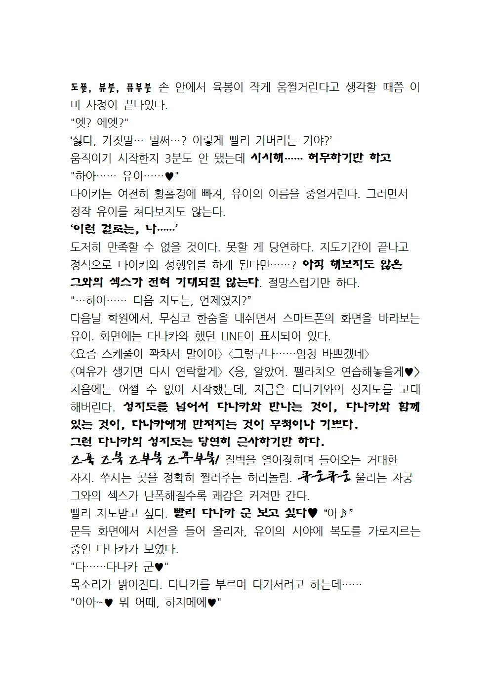 웹툰 이미지 81