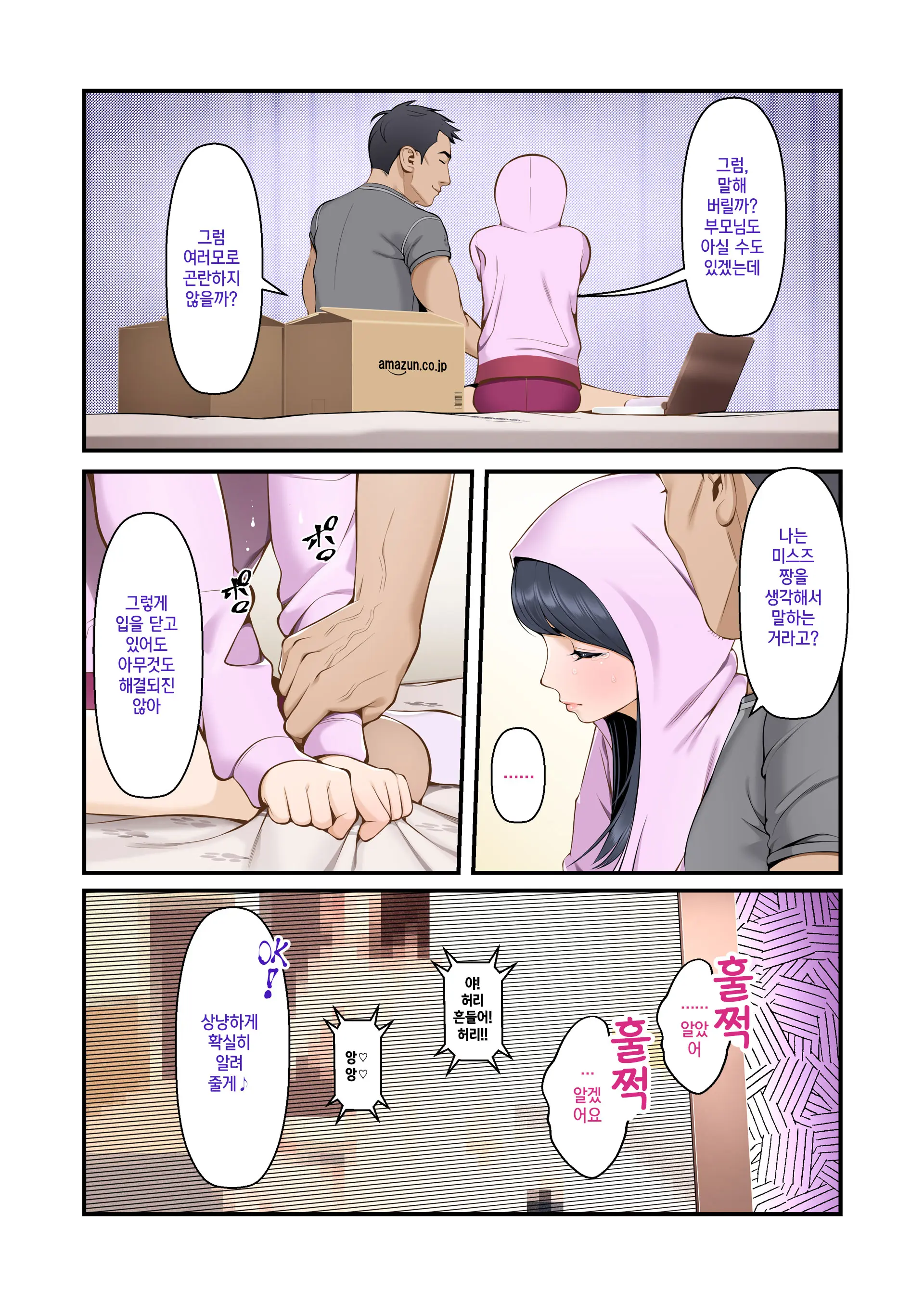 웹툰 이미지 17