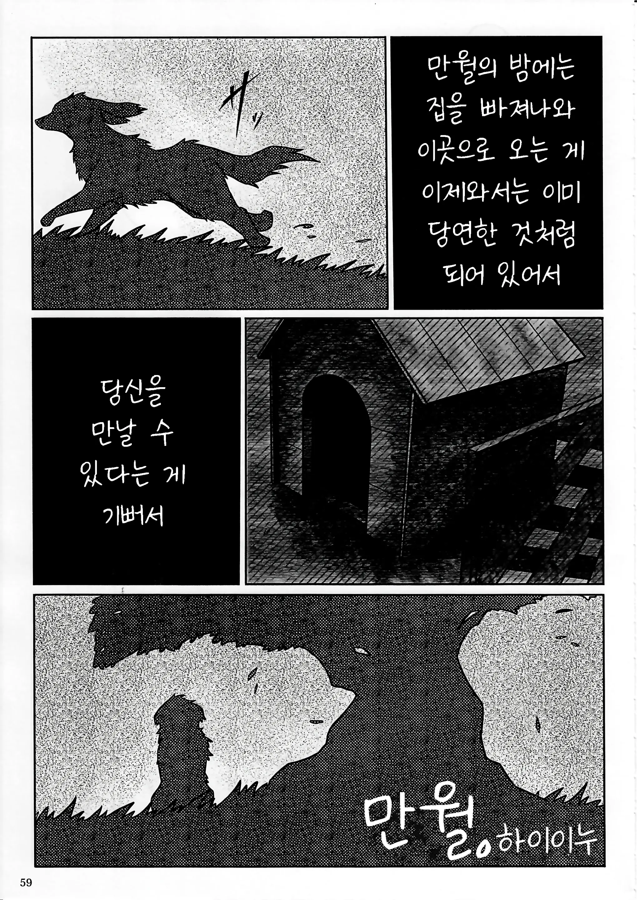 웹툰 이미지 55