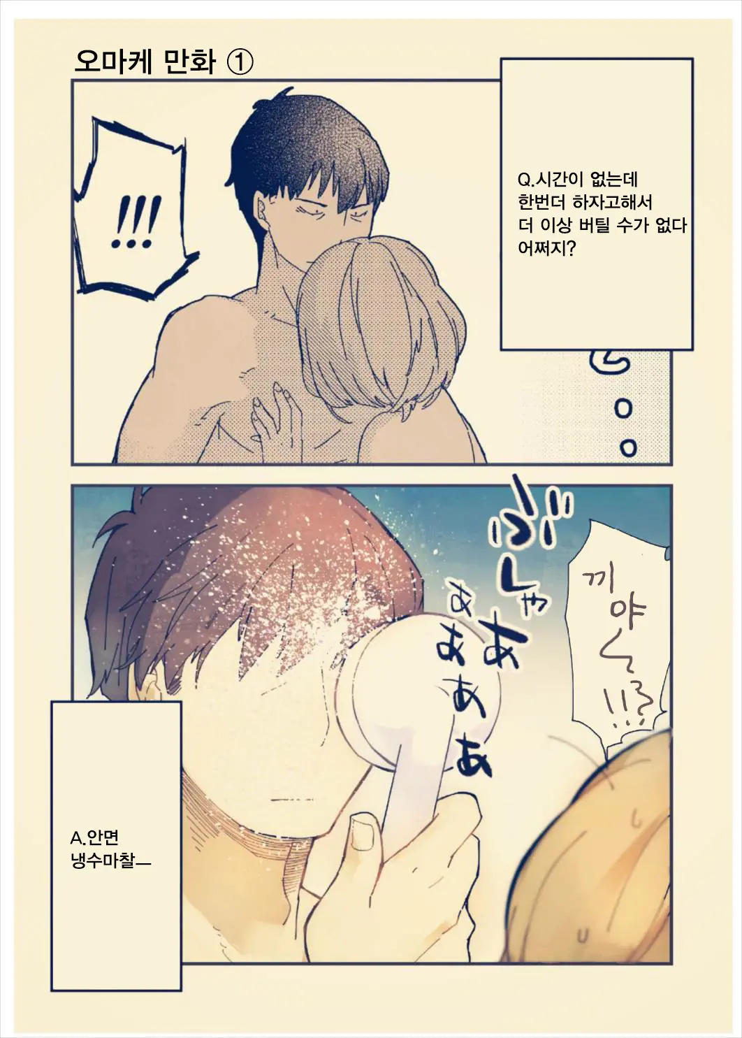 웹툰 이미지 30