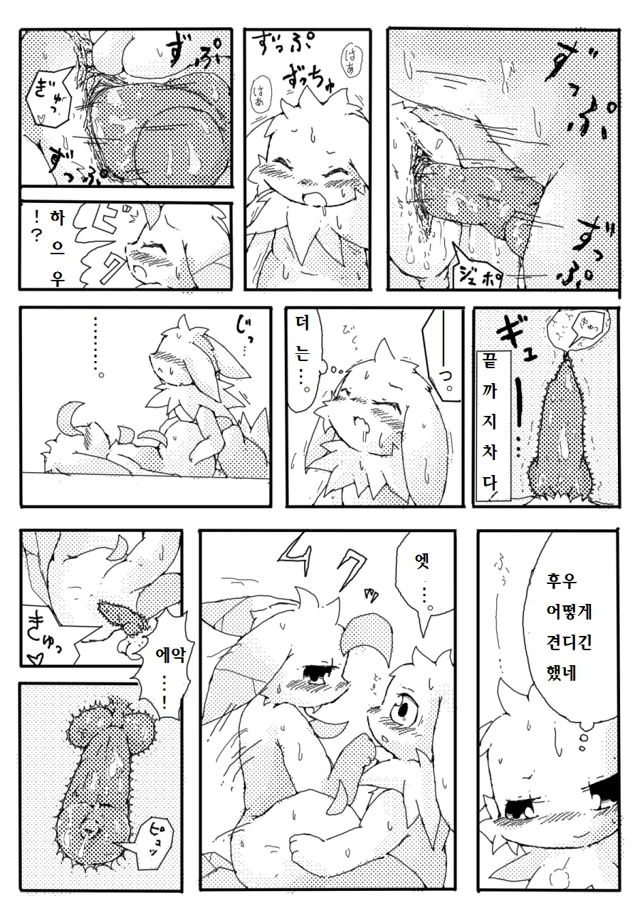 웹툰 이미지 6