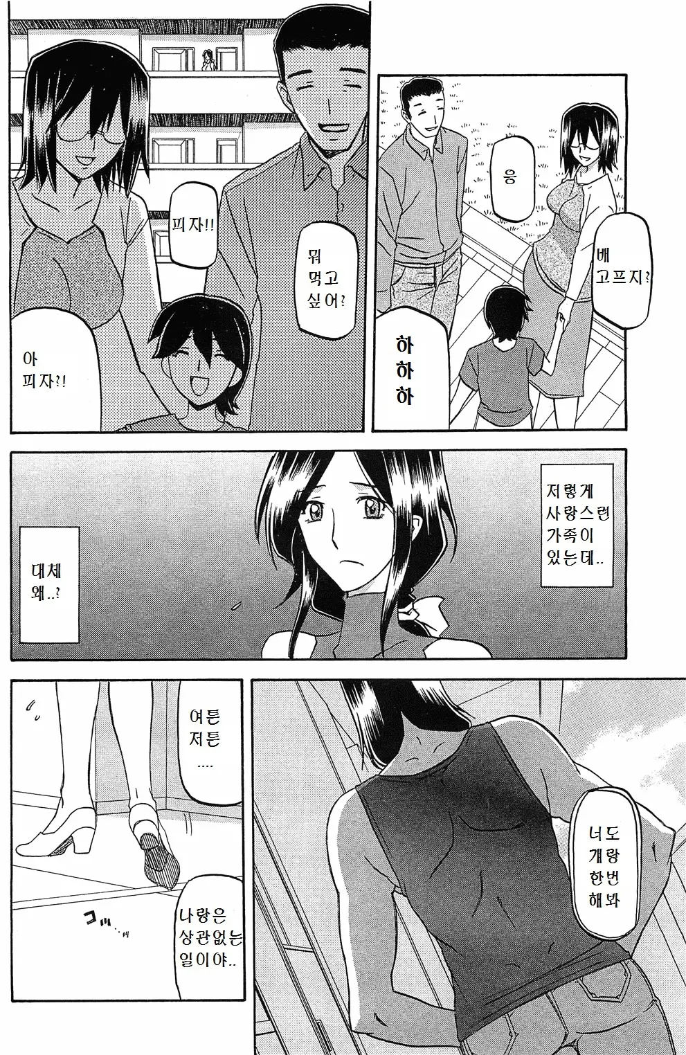 웹툰 이미지 6
