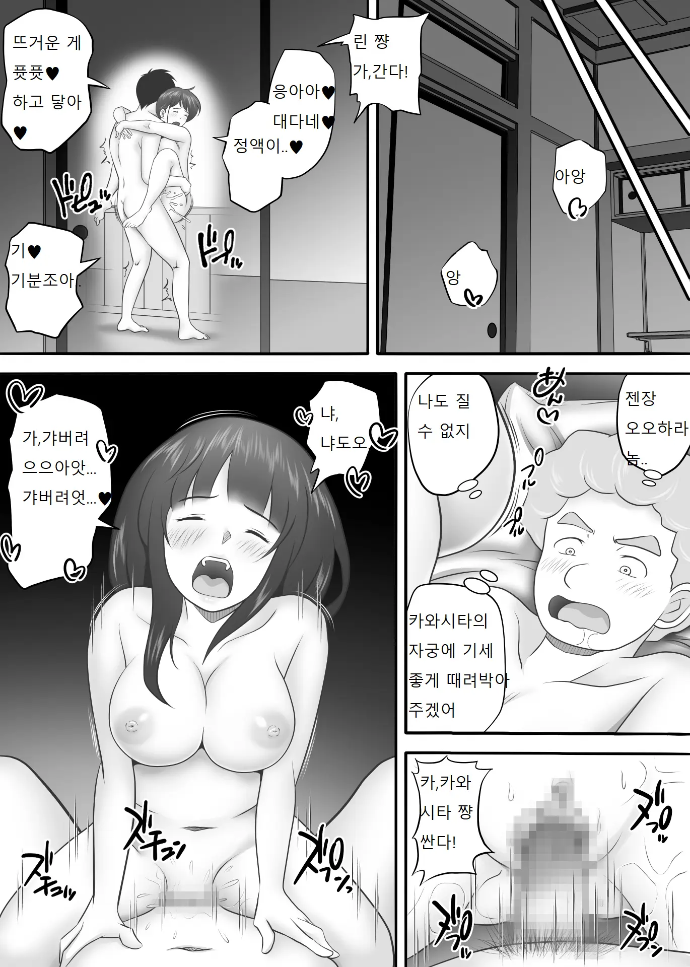 웹툰 이미지 76