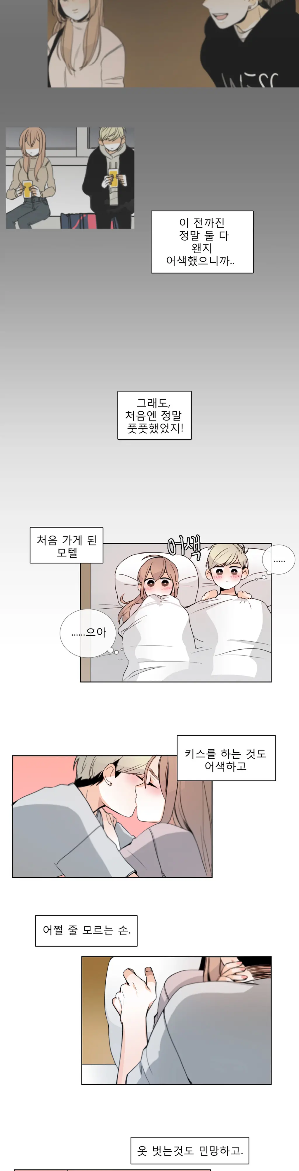 웹툰 이미지 458