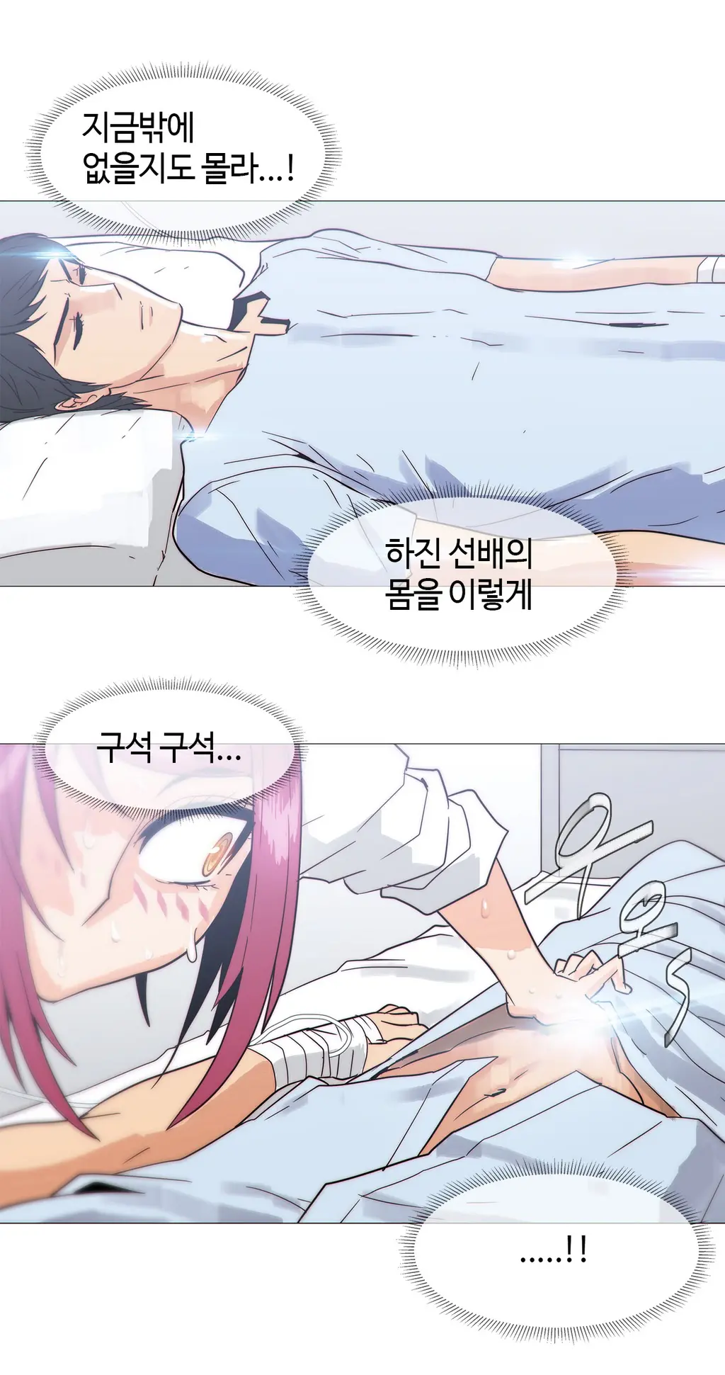 웹툰 이미지 435