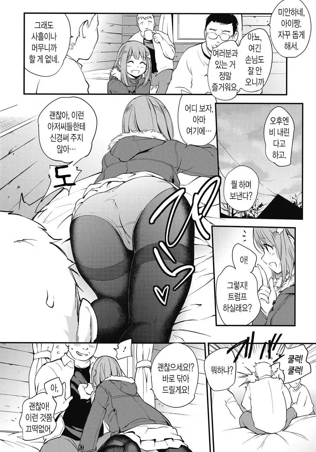 웹툰 이미지 1