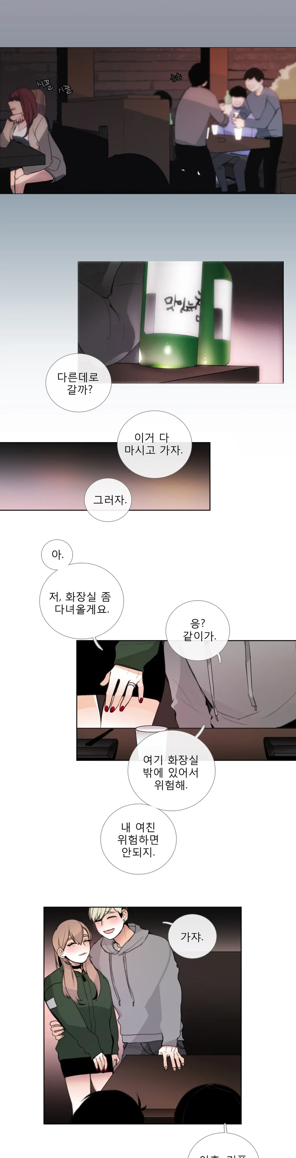 웹툰 이미지 426