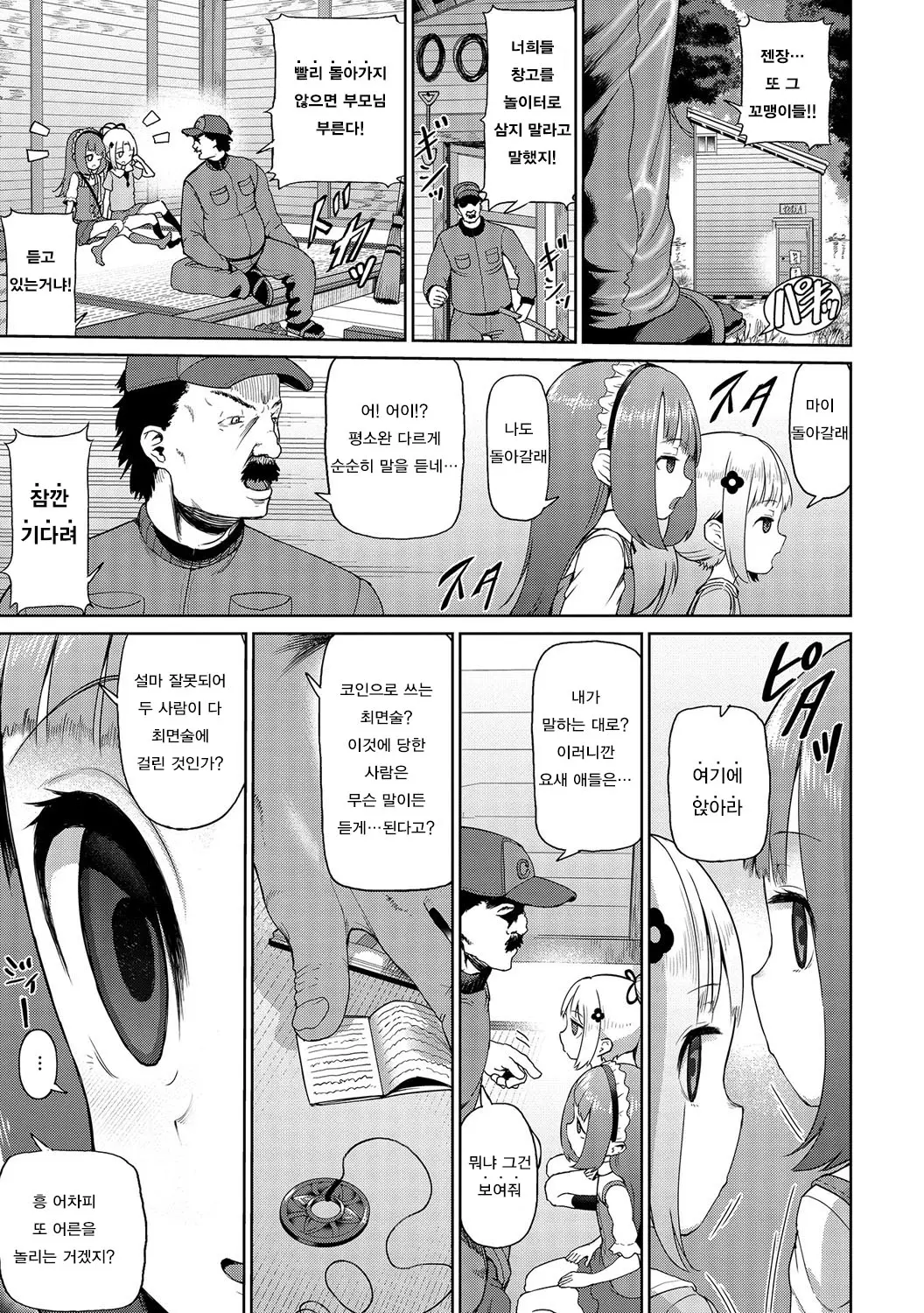 웹툰 이미지 2