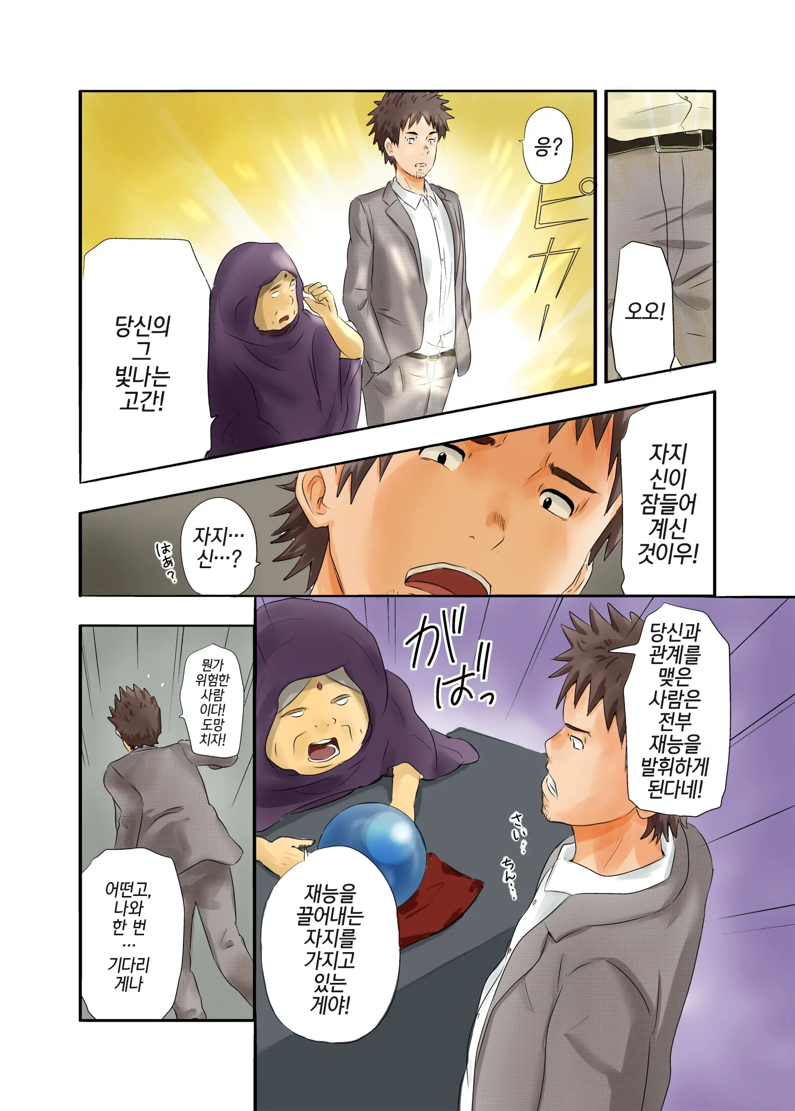 웹툰 이미지 6
