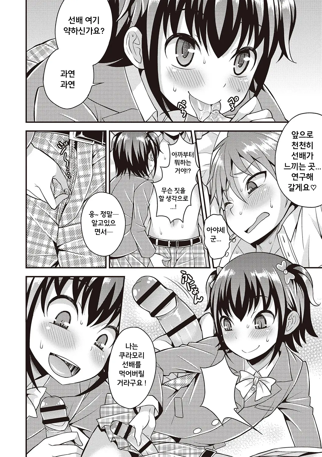 웹툰 이미지 26