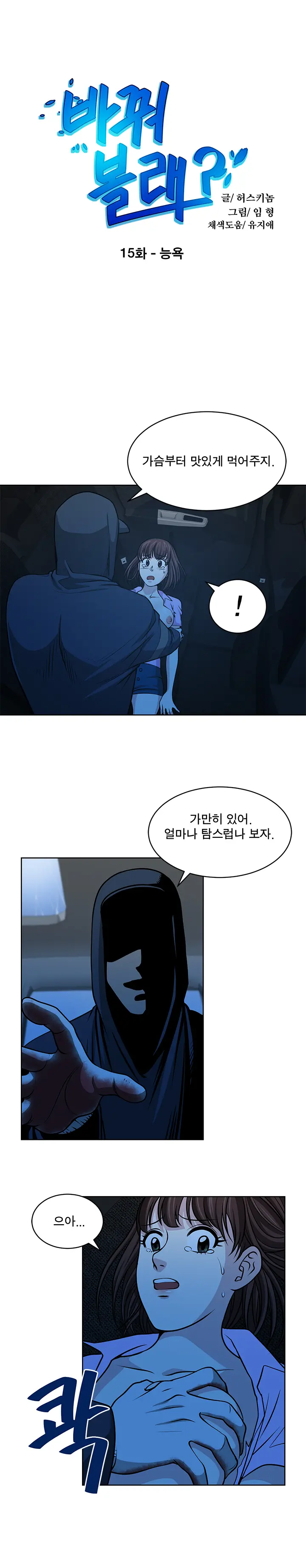 웹툰 이미지 245