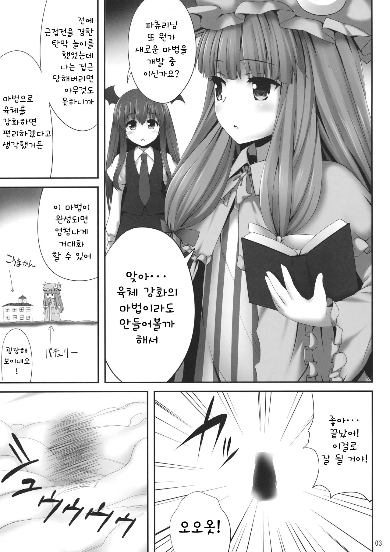 웹툰 이미지 1