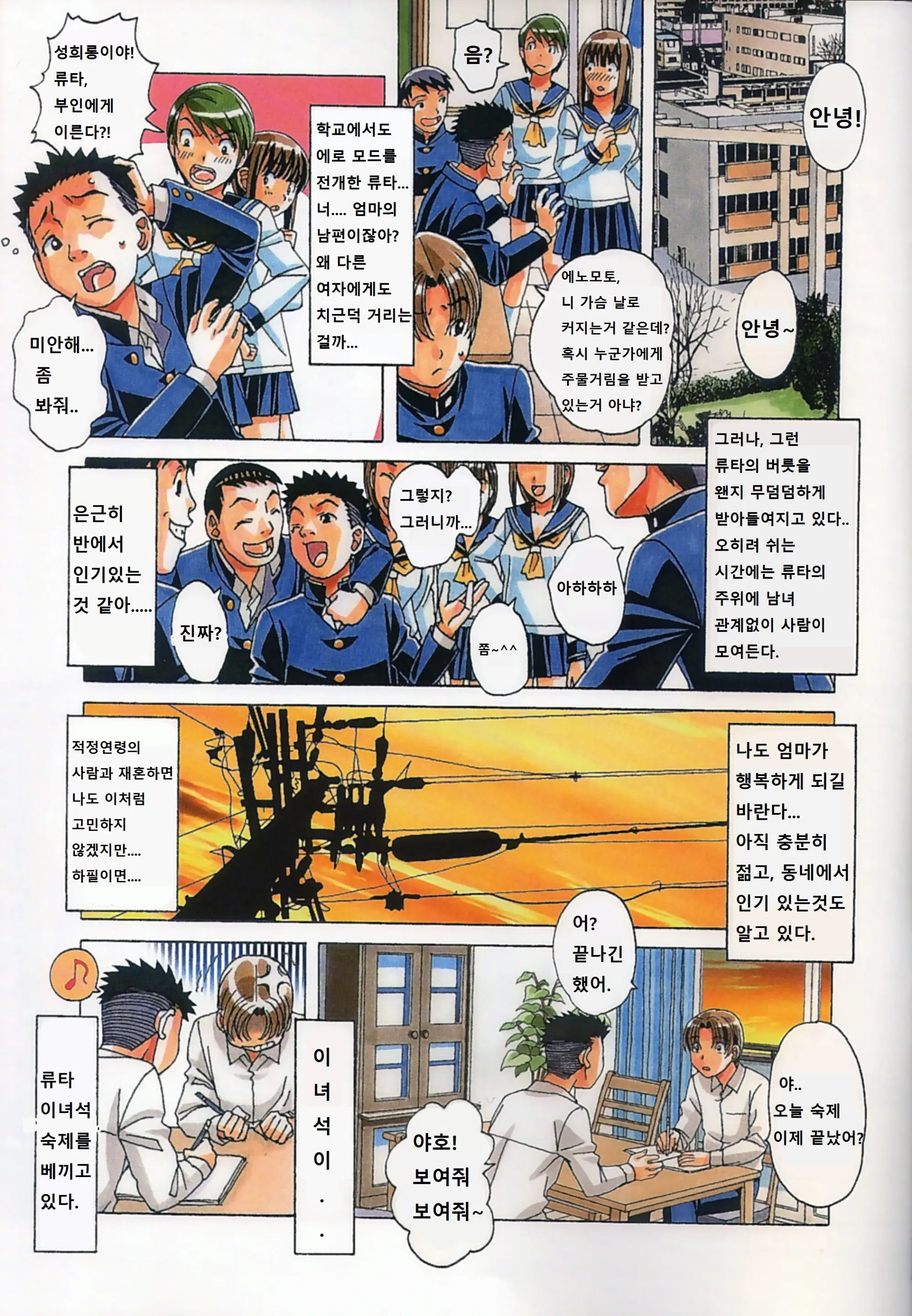 웹툰 이미지 5