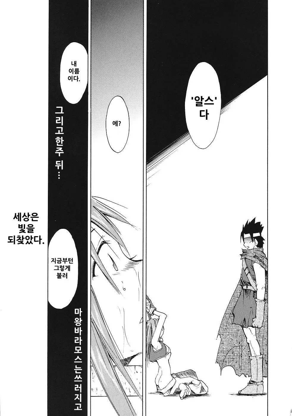 웹툰 이미지 22