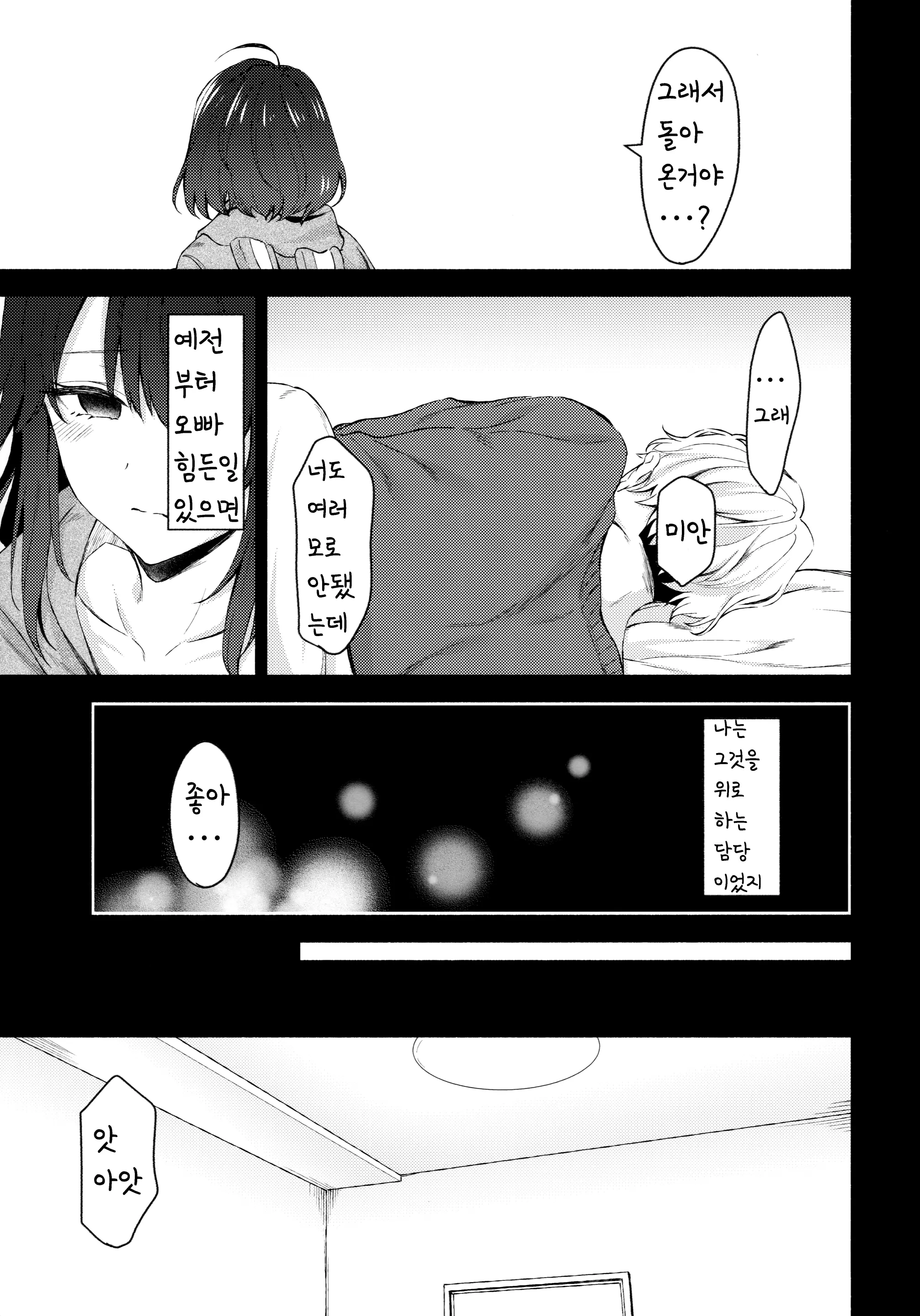 웹툰 이미지 8