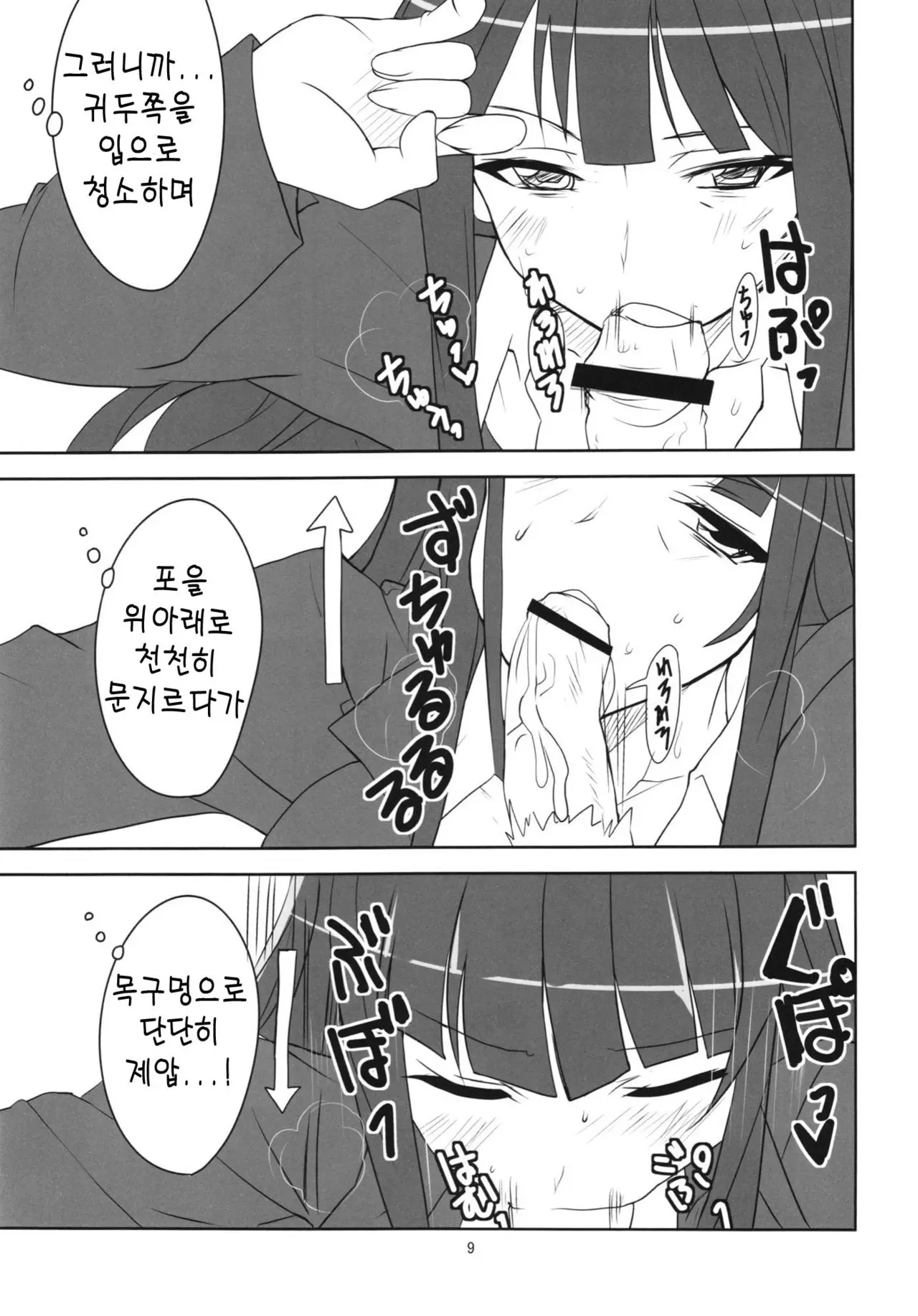 웹툰 이미지 10