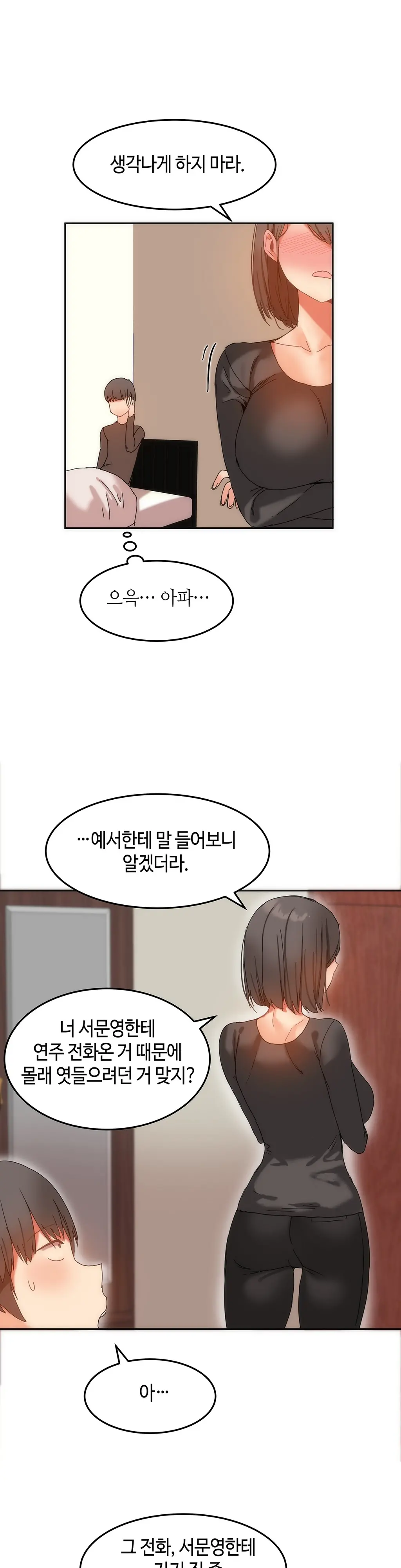 웹툰 이미지 294