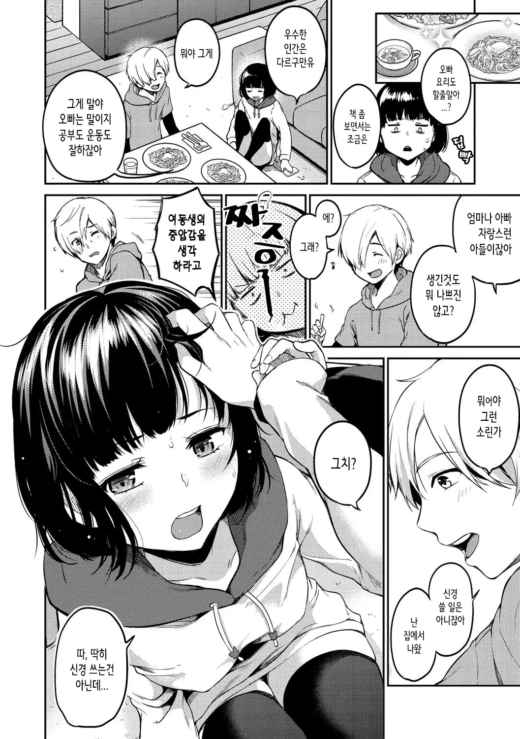 웹툰 이미지 65