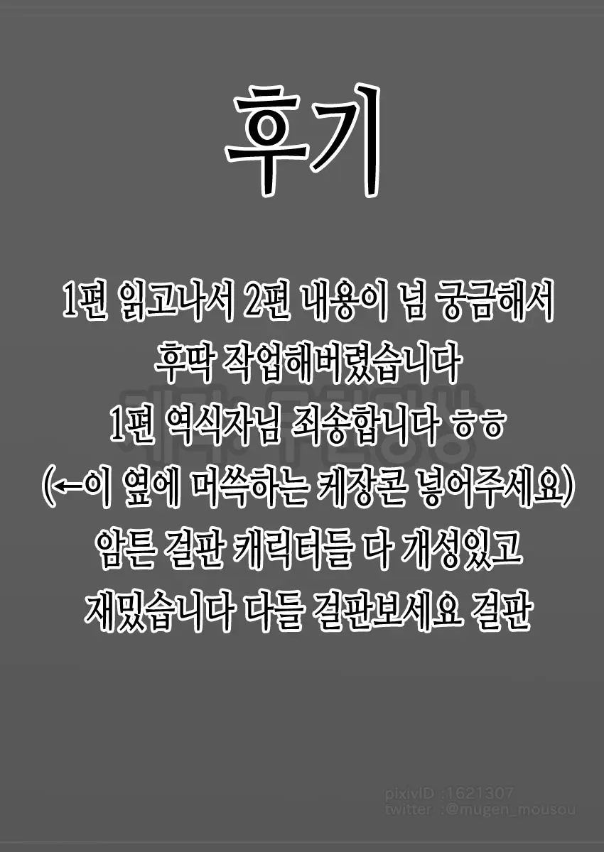 웹툰 이미지 56