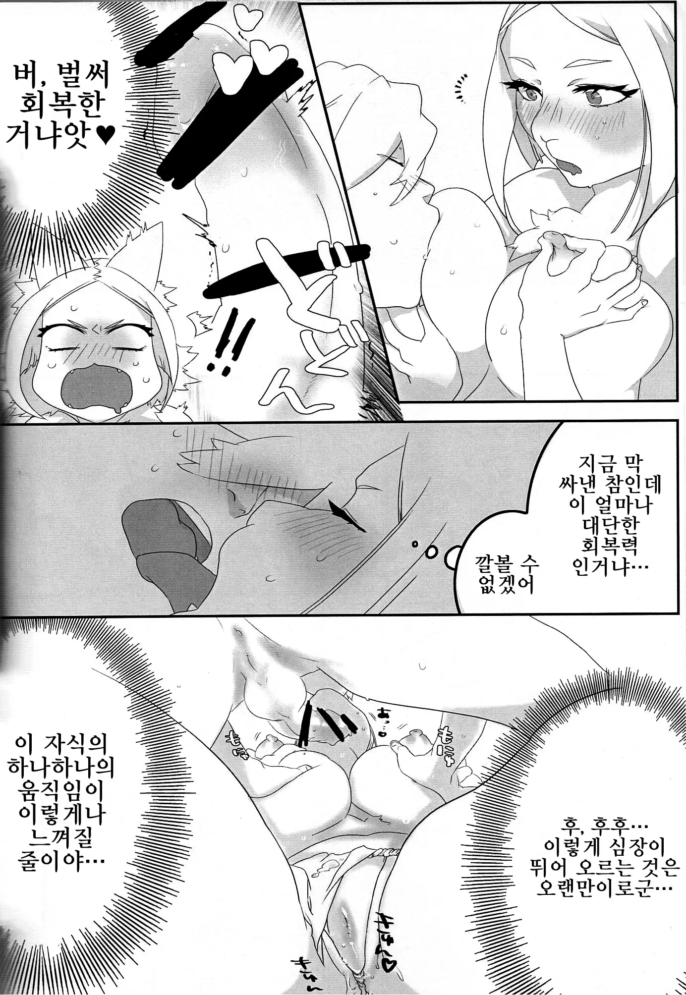 웹툰 이미지 14