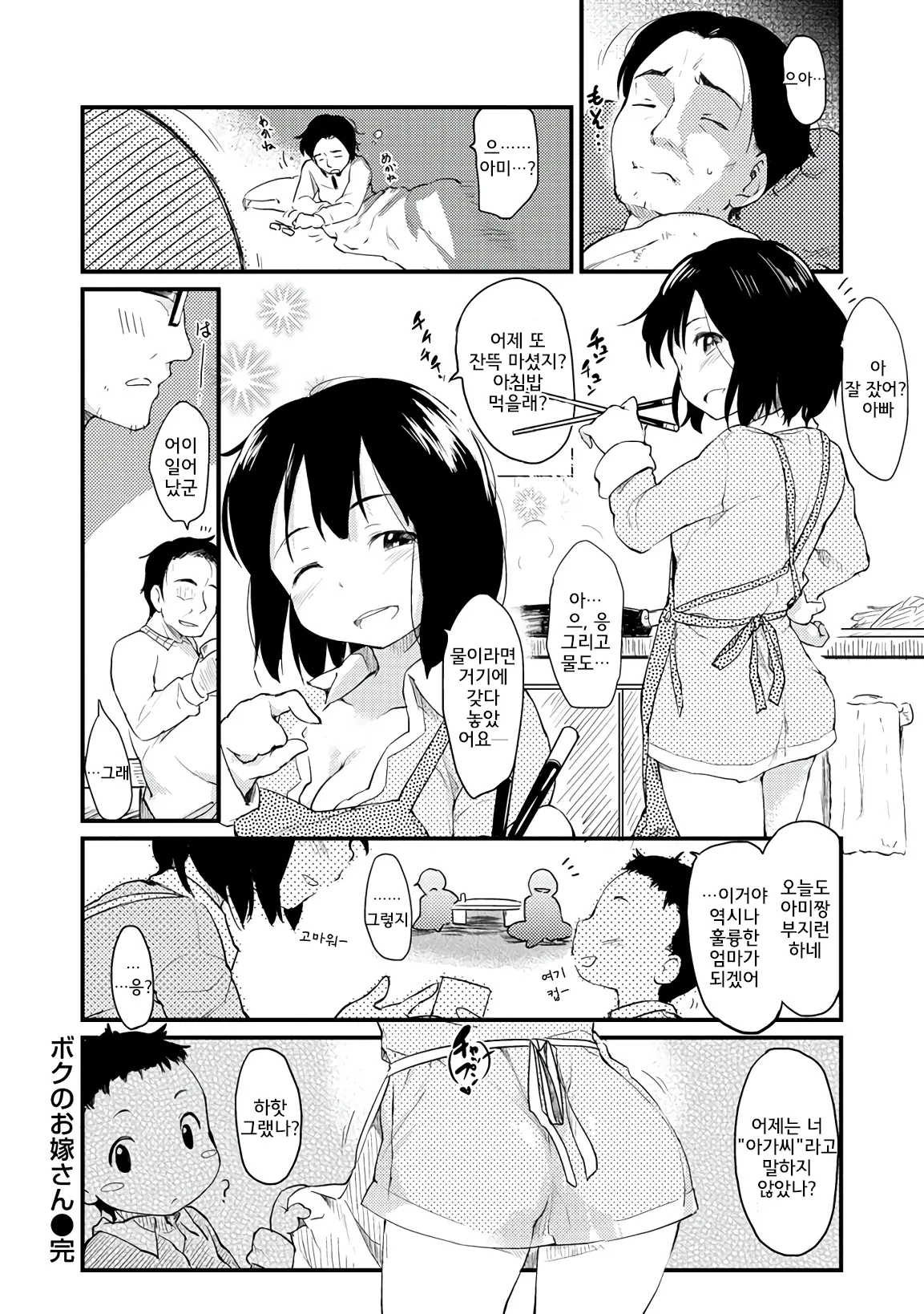 웹툰 이미지 191